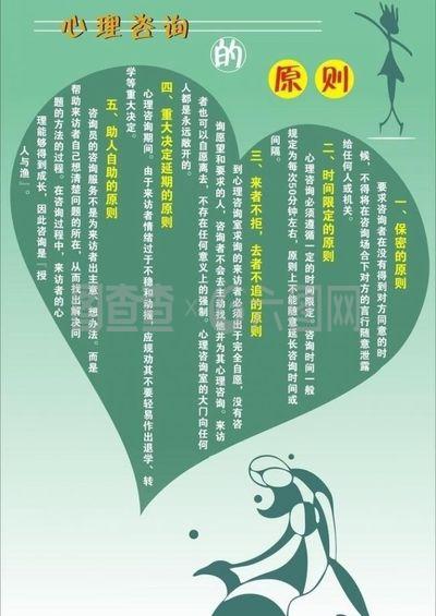 開啟心靈健康之門 專業心理咨詢服務，守護您的內心安寧