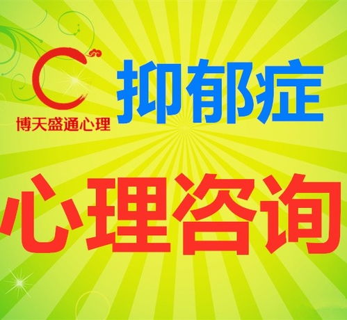 白銀心理咨詢 抑郁癥、婚戀問題與白癜風心理疏導的重要性